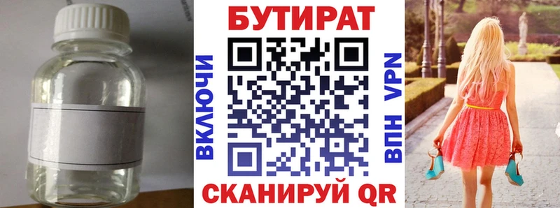 Бутират GHB  kraken ССЫЛКА  Таруса 