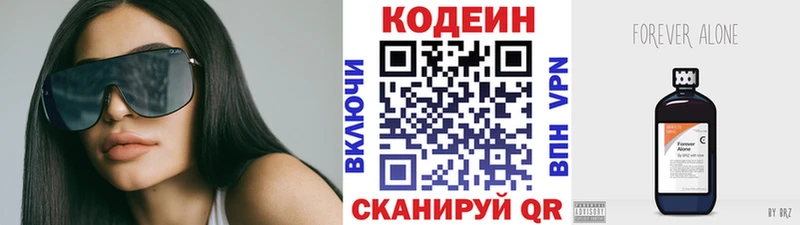 omg ссылки Таруса Codein Purple Drank
